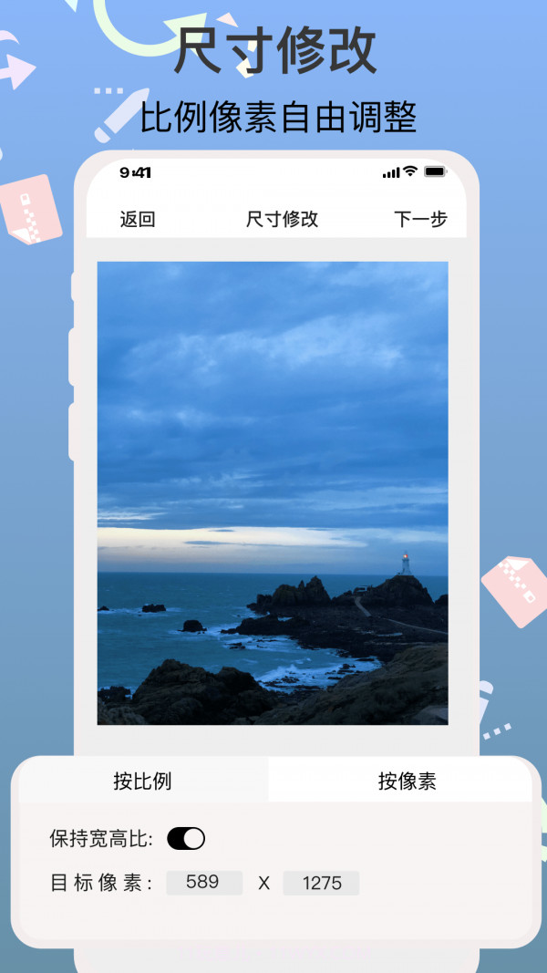 ImgMeta图片编辑助手截图2 ImgMeta图片编辑助手截图2