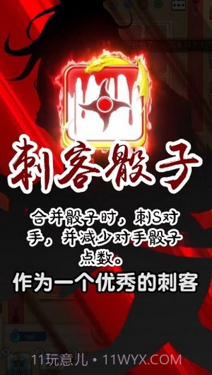 骰子大乱斗截图1