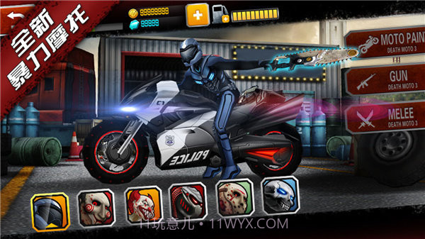 暴力摩托3无限钻石内购版截图1