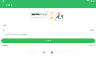 百分网游游盒4.3.6截图1 百分网游游盒4.3.6截图1