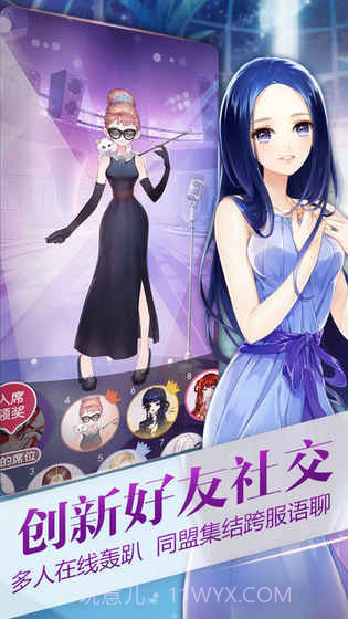 小时代v1.0截图3