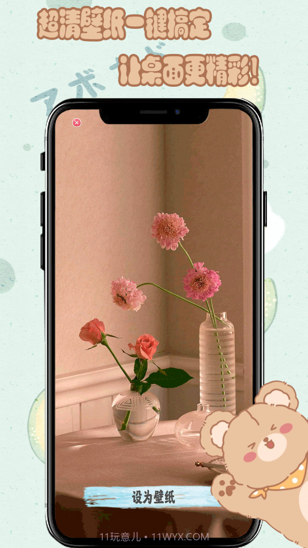 元气小熊壁纸截图4 元气小熊壁纸截图4