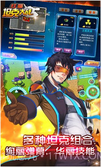 红警坦克大战2015截图2 红警坦克大战2015截图2