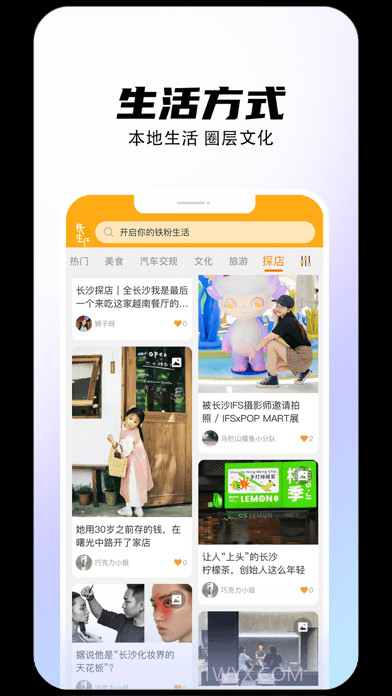 铁粉生活截图1 铁粉生活截图1