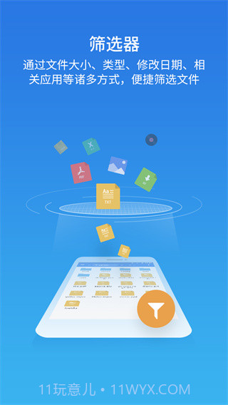 es文件浏览器无广告截图3