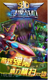 3D雷霆风暴截图2 3D雷霆风暴截图2