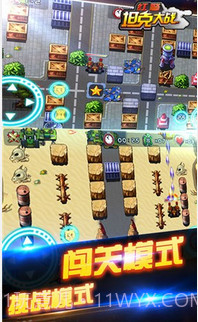 红警坦克大战2015截图4 红警坦克大战2015截图4