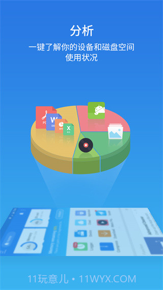 es文件浏览器无广告截图2