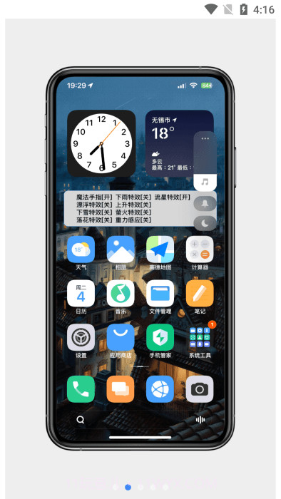 miui起源架构小米主题截图2