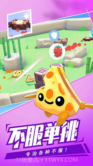 回旋镖大作战 v2.20.3截图3