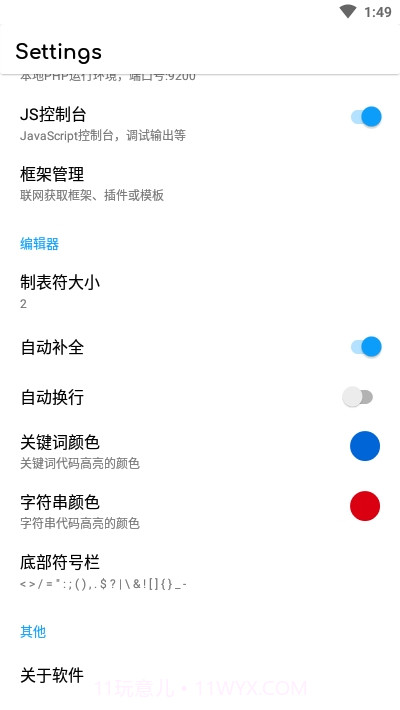 WebCat截图4 WebCat截图4