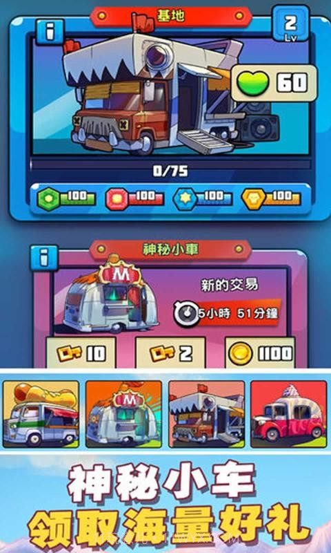 方形之路消除战争1.4.2截图2 方形之路消除战争1.4.2截图2