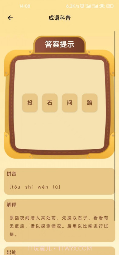 灵动悠截图3 灵动悠截图3