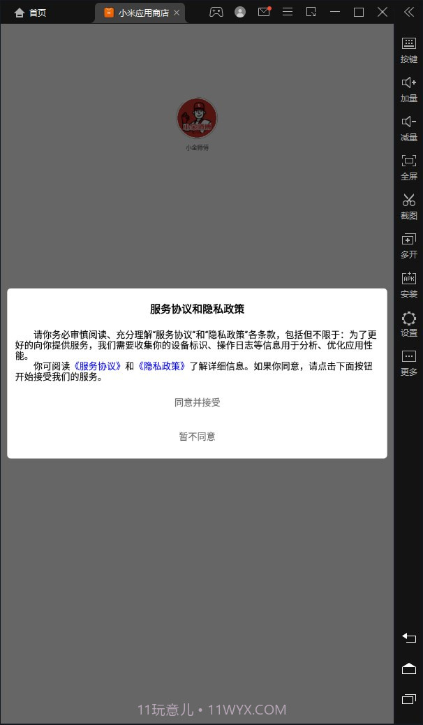 博租方向指南工具截图1 博租方向指南工具截图1