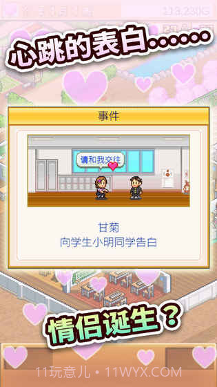 口袋学院物语2无限金币研究点截图2