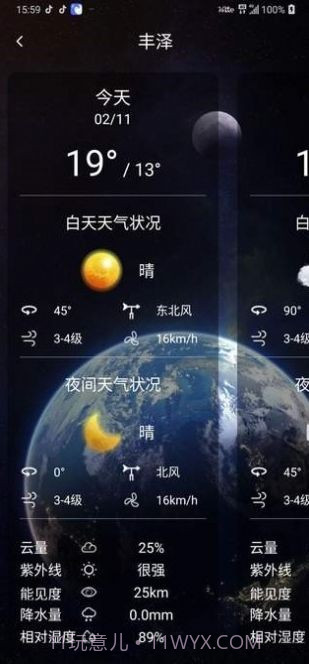 蓝猫天气截图3 蓝猫天气截图3
