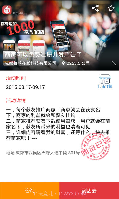 每获截图4 每获截图4