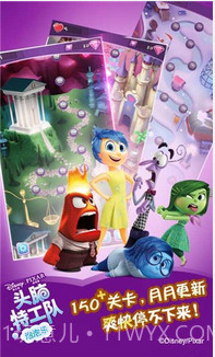 头脑特工队：泡泡乐截图2