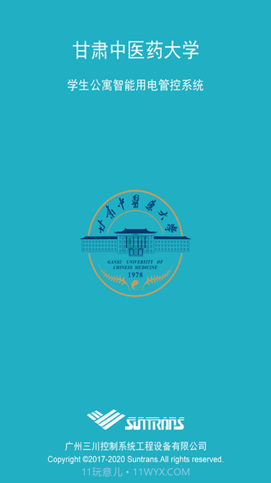 三川智舍管理端截图2 三川智舍管理端截图2