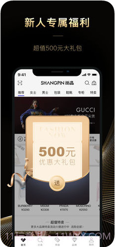 尚品截图4 尚品截图4