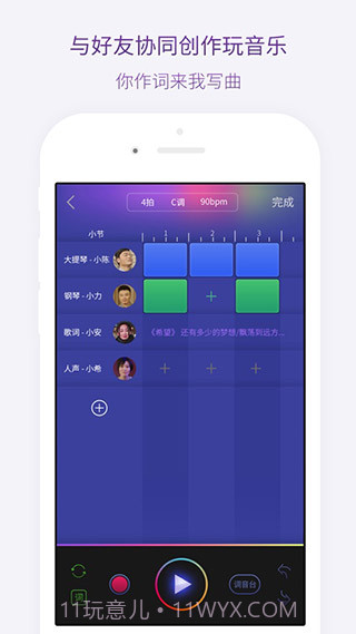 微唱截图3 微唱截图3