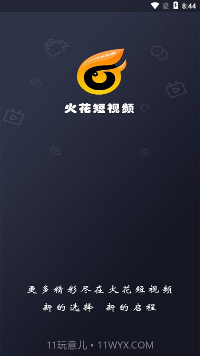 火花短视频截图1 火花短视频截图1