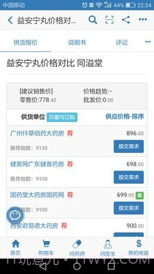 力联医药官方版截图3 力联医药官方版截图3