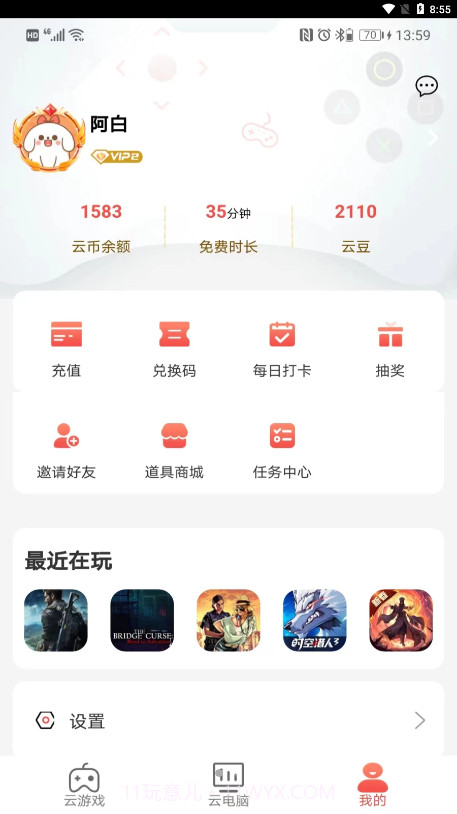 畅玩云游戏截图2 畅玩云游戏截图2