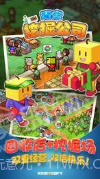 开罗青空挖掘公司截图2 开罗青空挖掘公司截图2