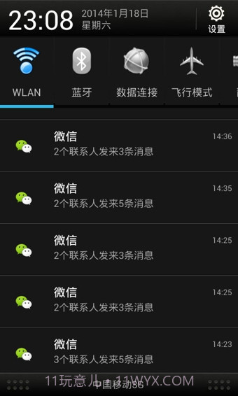 微信多开宝截图3