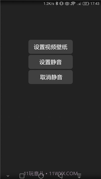 微信透明壁纸主题截图3