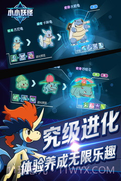 小小妖怪截图4