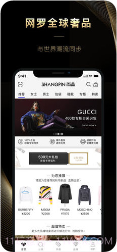 尚品截图1 尚品截图1