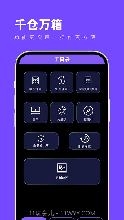 千仓万箱截图1 千仓万箱截图1