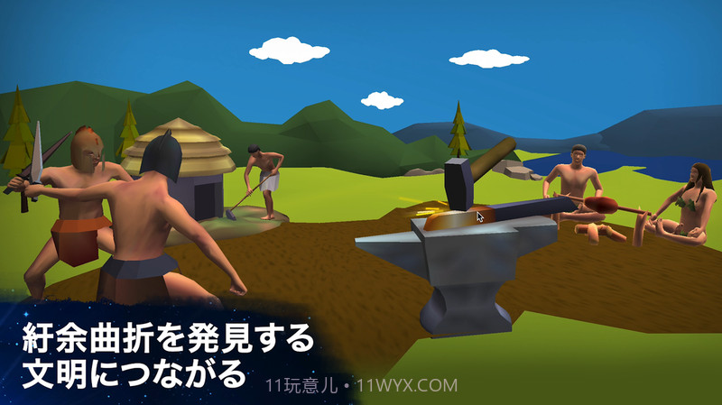 从细胞到奇点:进化永无止境app截图1 从细胞到奇点:进化永无止境app截图1