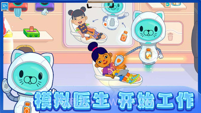 迷你小医生截图3