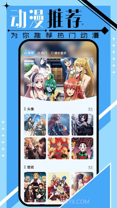 好漫6漫画壁纸截图3