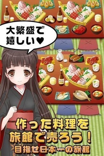 温泉少女和秘密的菜谱截图3