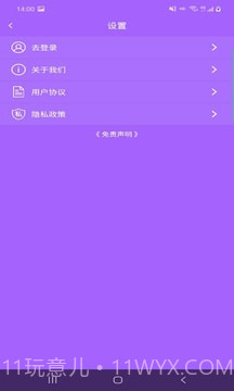 云众图片编辑截图2