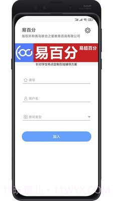 易百分截图2 易百分截图2