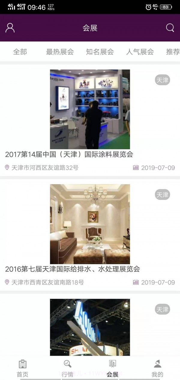 天津环保截图1 天津环保截图1