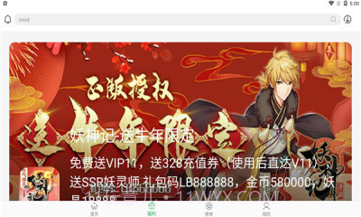 百分网游游盒4.3.6截图3 百分网游游盒4.3.6截图3