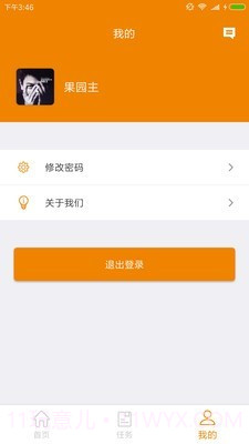 农财种植版截图3