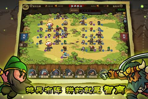 小小军团合战三国截图3