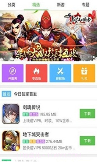 小8盒截图2 小8盒截图2