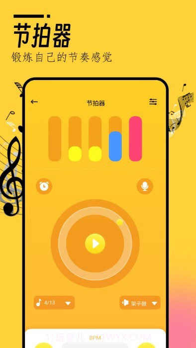 我的五线谱截图4 我的五线谱截图4