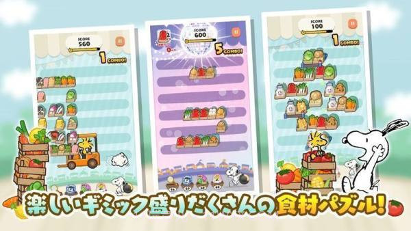 史努比餐厅截图1