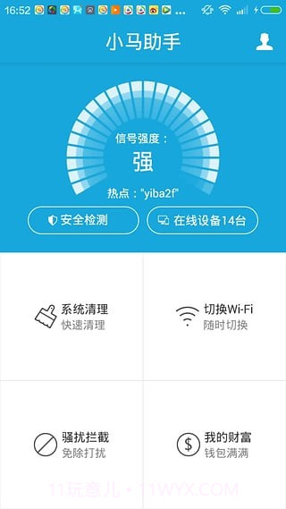 小马助手赚钱截图2 小马助手赚钱截图2