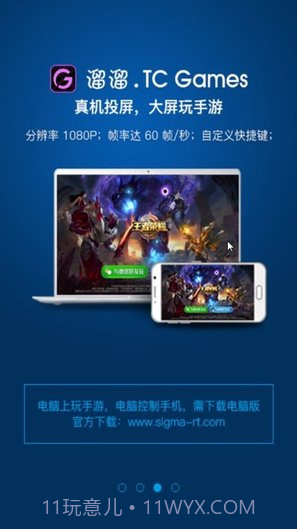 TC GamesAPP截图3