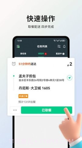 小羚骑士截图3